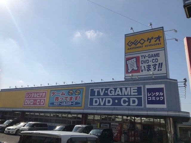 近くのGEOまで1,300m(徒歩17分)