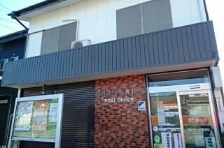 近くの四日市小杉郵便局まで1,300m（徒歩17分）