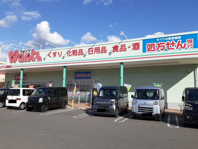 近くのドラッグストアまで360m（徒歩5分）
