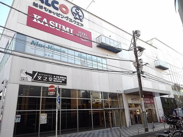 近くのアルコ越谷ショッピングセンターまで800m（徒歩10分）