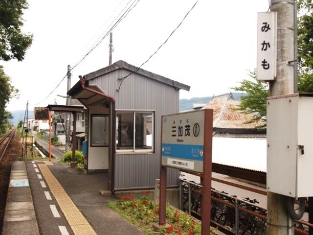 近くのＪＲ三加茂駅まで260m（徒歩4分）