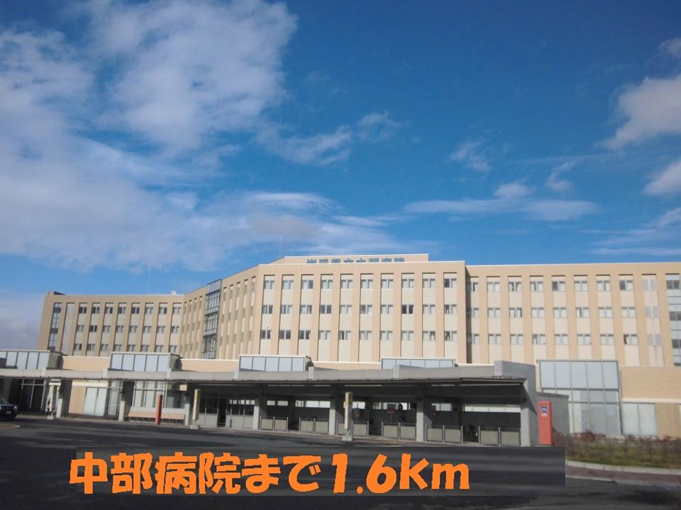 近くの中部病院まで1,600m（徒歩20分）