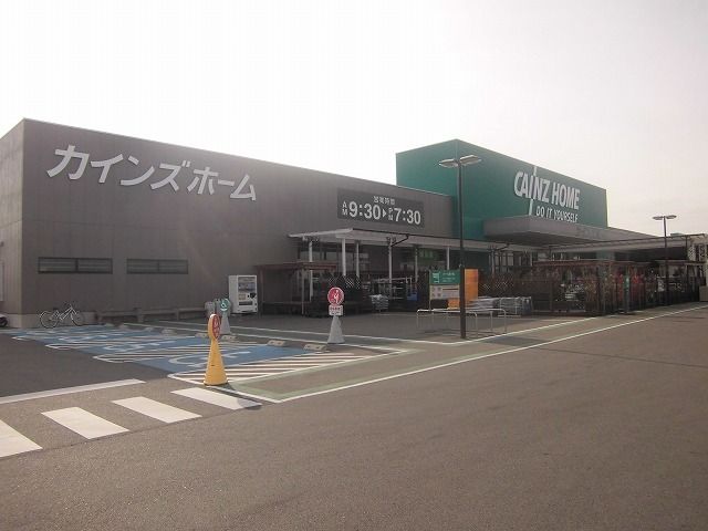 近くのカインズホーム宇都宮テクノ店まで700m（徒歩9分）