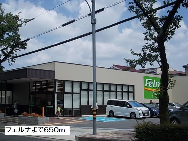 近くのフェルナまで650m(徒歩9分)
