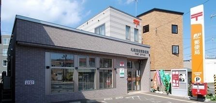 近くの札幌清田南郵便局まで450m（徒歩6分）
