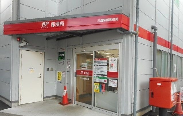 近くの郵便局まで700m(徒歩9分)