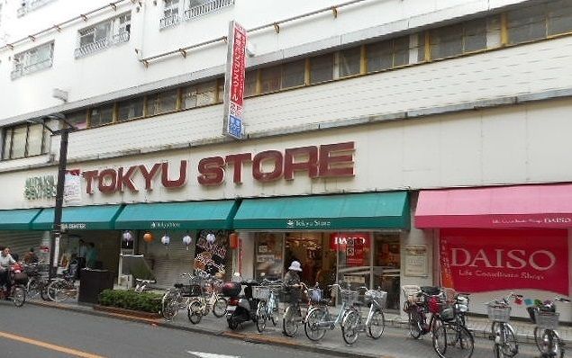 近くの東急ストアまで600m(徒歩8分)