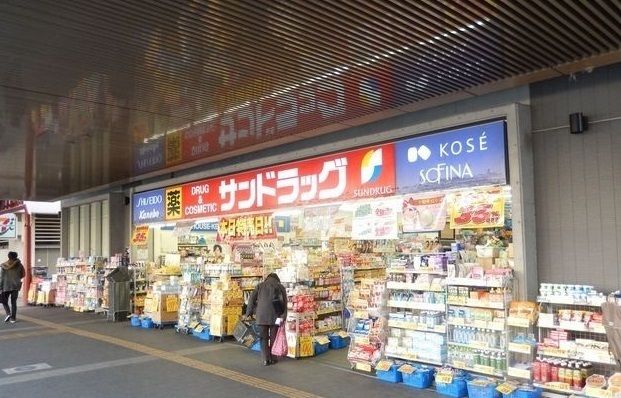 近くのサンドラッグまで850m(徒歩11分)