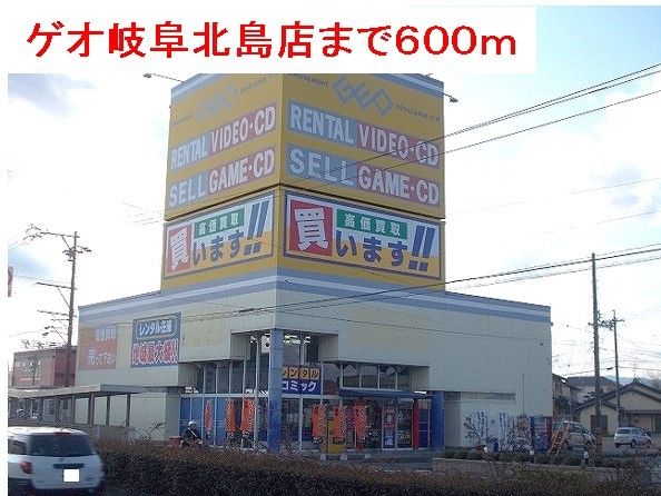近くのレンタルビデオまで600m（徒歩8分）