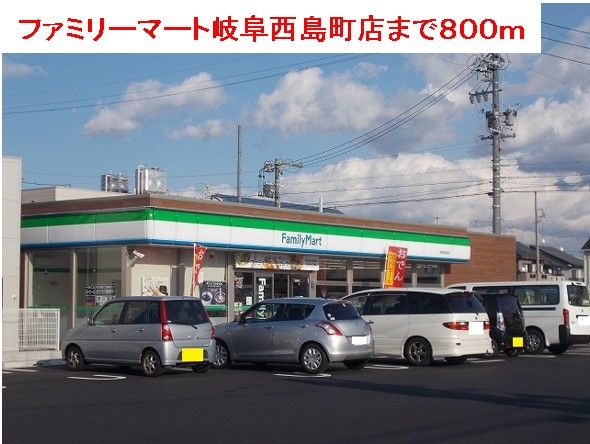近くのコンビニまで800m（徒歩10分）