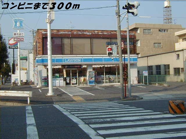 近くのコンビニまで300m（徒歩4分）