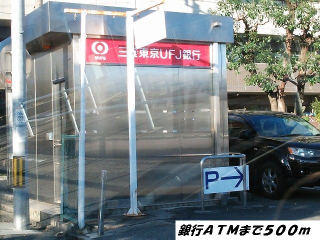 近くの銀行まで500m（徒歩7分）