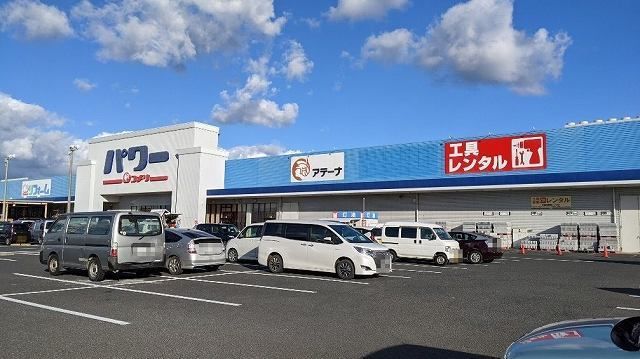 近くのコメリパワー館山店まで900m(徒歩12分)