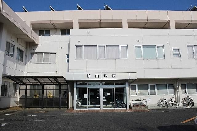 近くの館山病院まで1,400m(徒歩18分)