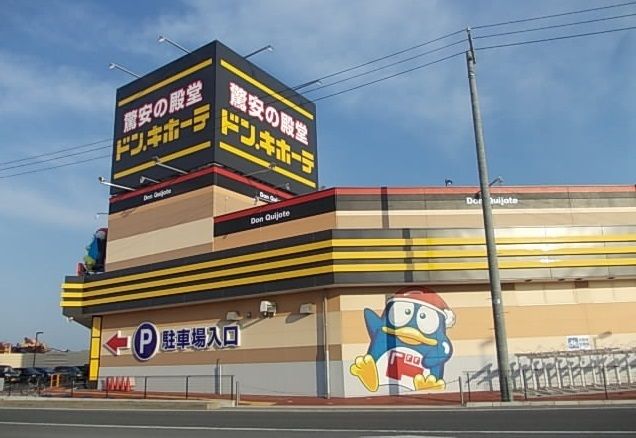近くのドン・キホーテ 石巻街道矢本店まで1,000m（徒歩13分）