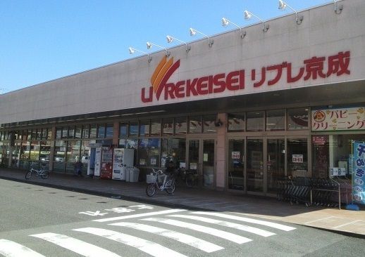 近くのリブレ京成ミナーレまで950m（徒歩12分）