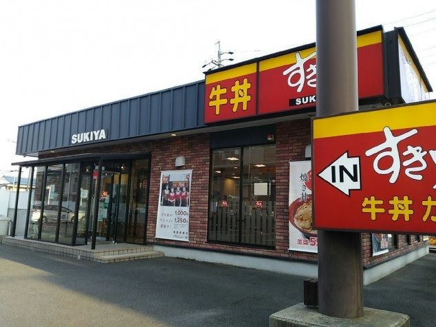 近くのすき家 鶴里駅南店まで900m（徒歩12分）