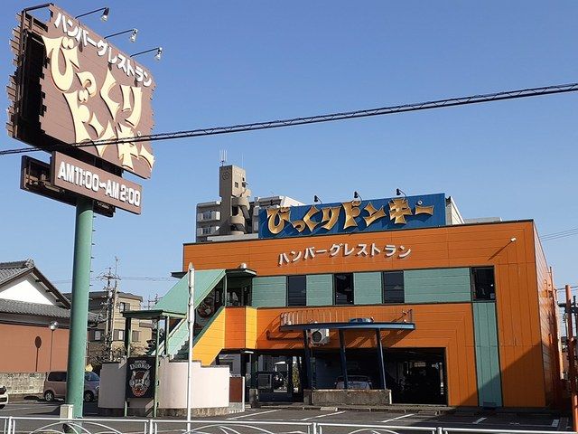 近くのびっくりドンキー 春日井店まで1,400m(徒歩18分)