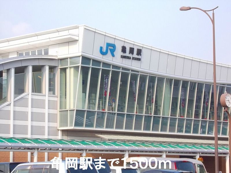 近くの亀岡駅まで1,500m（徒歩19分）