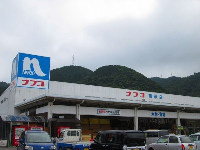 近くのナフコ南萩店まで450m(徒歩6分)