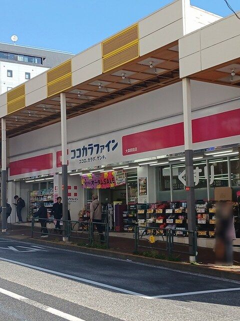 近くの大倉山公園まで90m(徒歩2分)