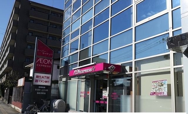 近くのイオンエクスプレス木町店まで500m（徒歩7分）