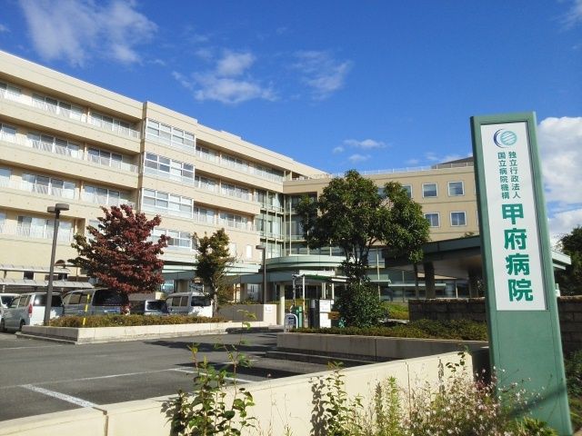 近くの甲府病院まで70m（徒歩1分）