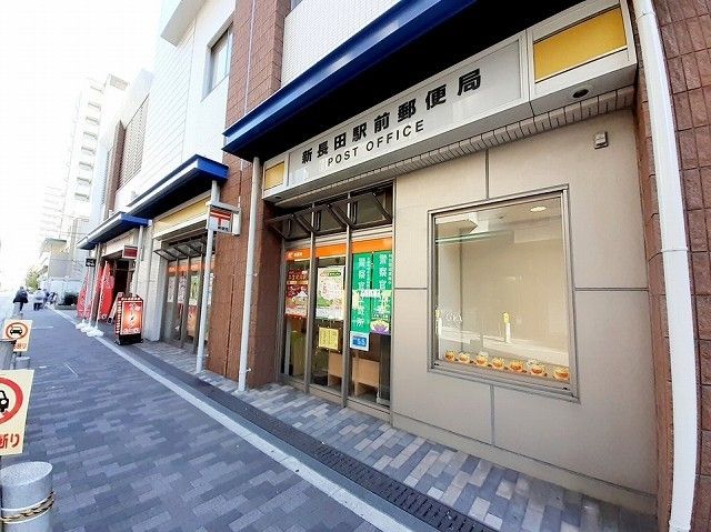 近くの新長田郵便局まで550m(徒歩7分)