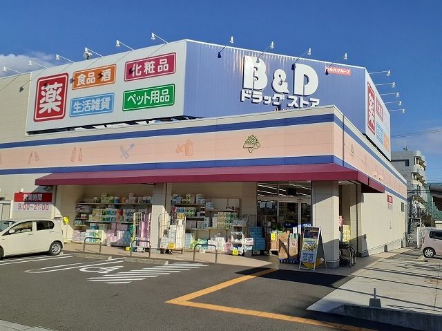 近くのB&Dドラッグストア 藤島店まで750m(徒歩10分)