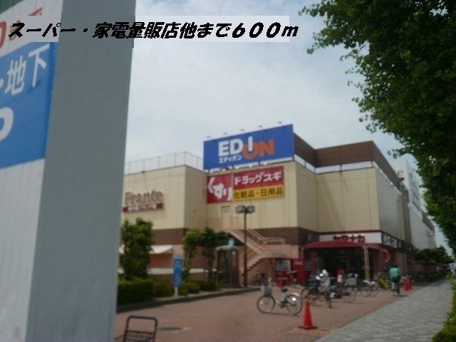近くのヤマナカフランテ他まで600m(徒歩8分)