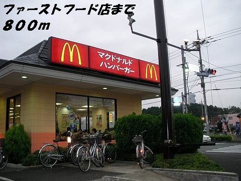 近くのマクドナルドまで800m(徒歩10分)