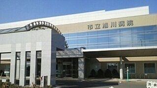 近くの市立旭川病院まで2,000m（徒歩25分）