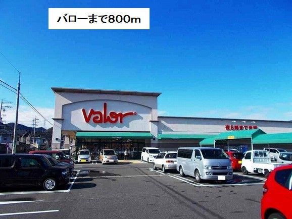 近くのバロー粟野店まで800m(徒歩10分)