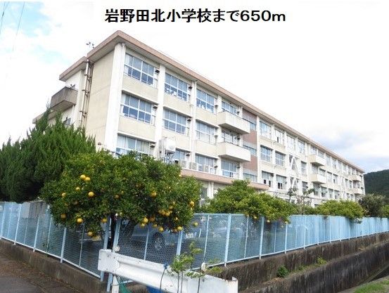 近くの岐阜市立岩野田北小学校まで650m(徒歩9分)