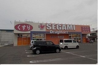 近くのセガミ薬局さんまで1,000m(徒歩13分)