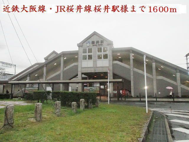 近くの桜井駅様まで1,600m（徒歩20分）