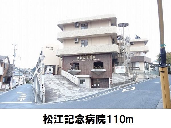 近くの松江記念病院まで110m（徒歩2分）
