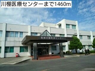 近くの川棚医療センターまで1,460m（徒歩19分）