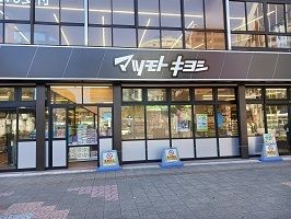 近くのマツモトキヨシまで500m（徒歩7分）