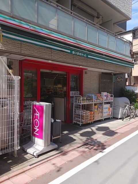 近くのまいばすけっとまで150m(徒歩2分)