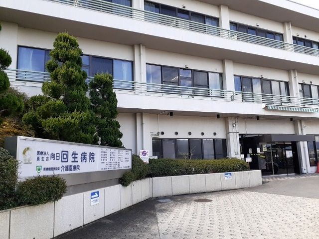 近くの向日回生病院まで1,100m(徒歩14分)