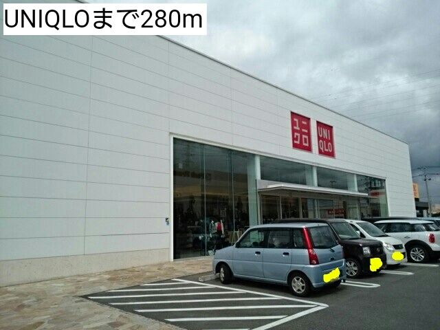 近くのUNIQLOまで280m(徒歩4分)