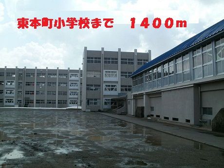 近くの小学校まで1,400m（徒歩18分）