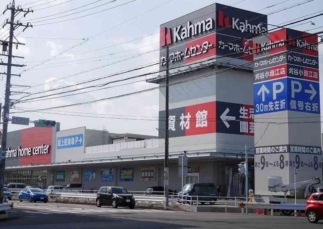 近くのカーマホームセンター小垣江店まで850m（徒歩11分）