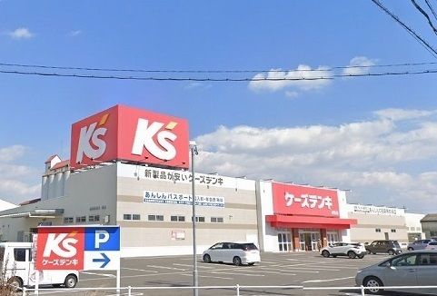 近くのケーズデンキまで1,200m（徒歩15分）
