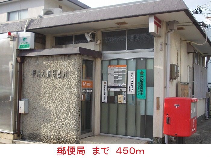 近くの郵便局まで450m(徒歩6分)