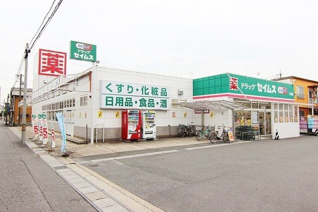 近くのドラッグストアまで1,000m（徒歩13分）