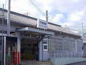 近くの御着駅まで940m(徒歩12分)