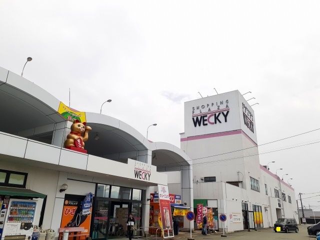 近くのウエッキーまで750m(徒歩10分)