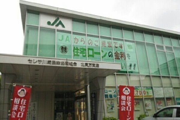 近くのJAセレサ川崎北見方支店まで500m(徒歩7分)